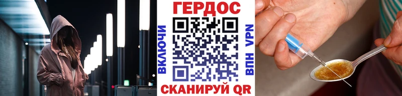 наркошоп  Дрезна  ГЕРОИН VHQ 