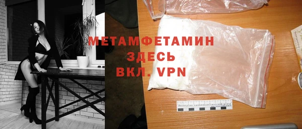 мяу мяу кристалл Бородино