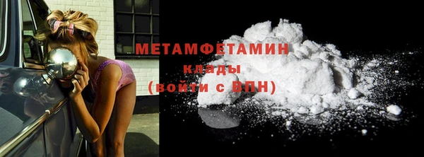 мяу мяу кристалл Бородино