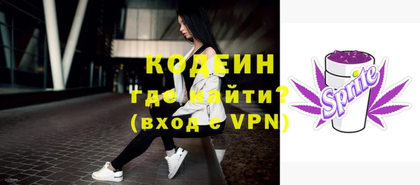мяу мяу кристалл Бородино