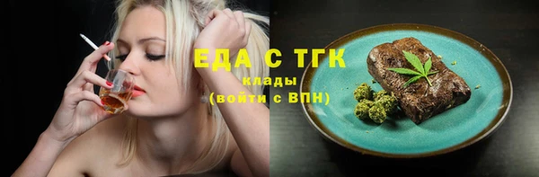 мяу мяу кристалл Бородино