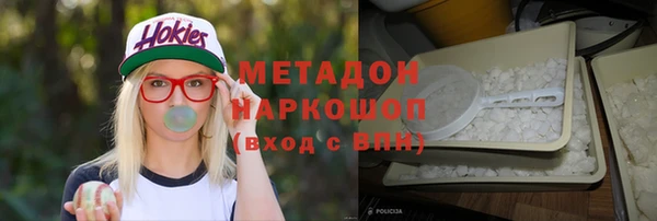 мяу мяу кристалл Бородино