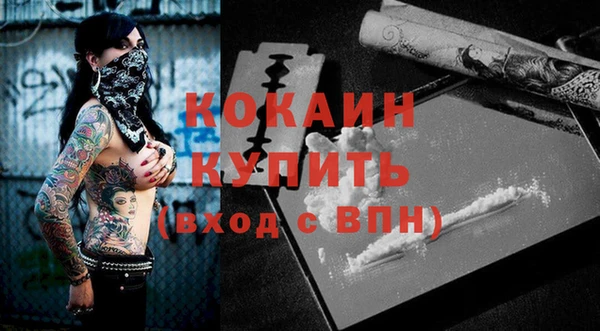 мяу мяу кристалл Бородино