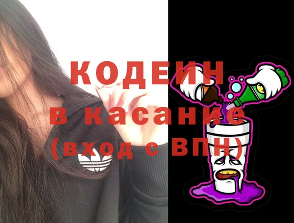 мяу мяу кристалл Бородино