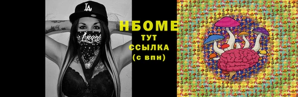 мяу мяу кристалл Бородино