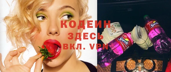 мяу мяу кристалл Бородино